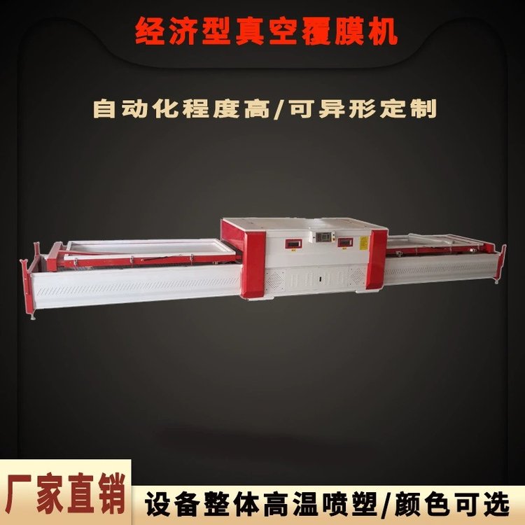 全自動真空覆膜機